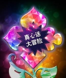 在家跟朋友聚餐可以玩的游戏