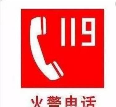 发生火灾如何正确报警自救
