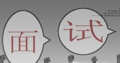如何成为公立学校的有编制的老师？