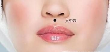 掐人中的几种急救方法