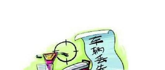 电动车丢了怎么办？以后怎么预防类似事情发生？