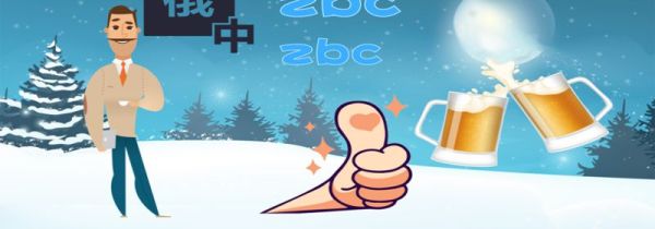 zbc是什么意思