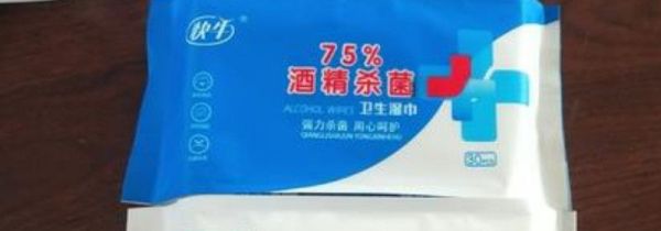75%酒精湿巾易燃吗
