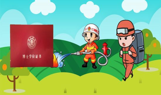 消防证报考条件是什么