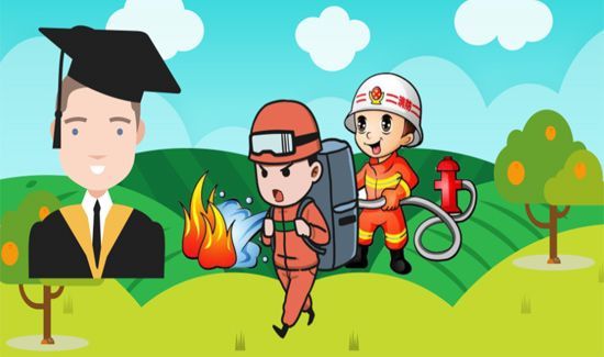 消防证报考条件是什么