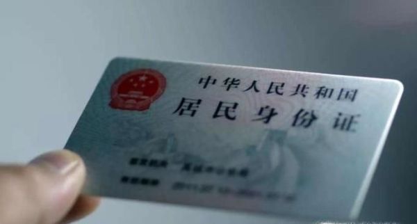 怎么补办身份证