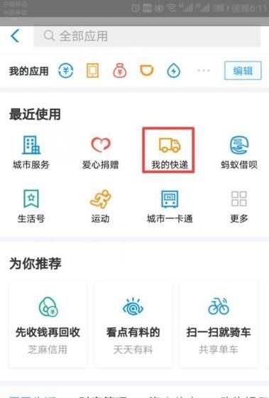 如何不用跑到快递公司寄快递