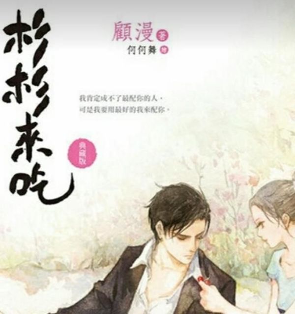 女生最爱看的6本书，好看的小说