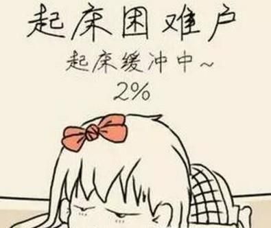 有起床气怎么办