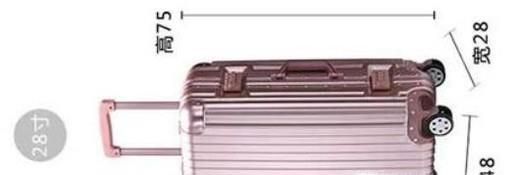 旅行箱有哪些尺寸