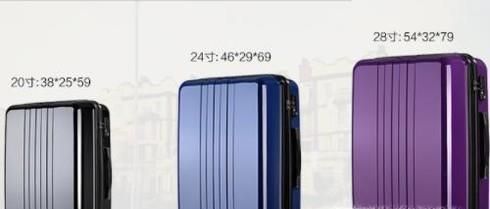 旅行箱有哪些尺寸