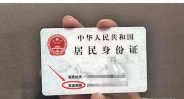 如何换领身份证