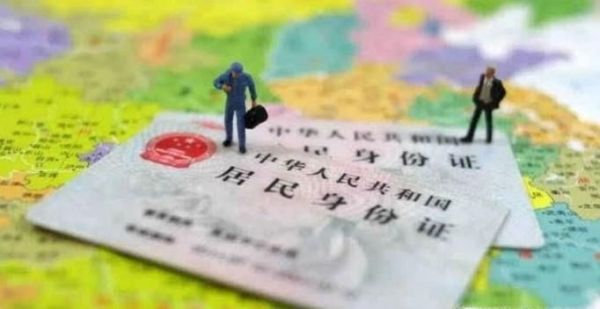 如何换领身份证