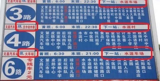 坐公交车怎样避免坐反方向？
