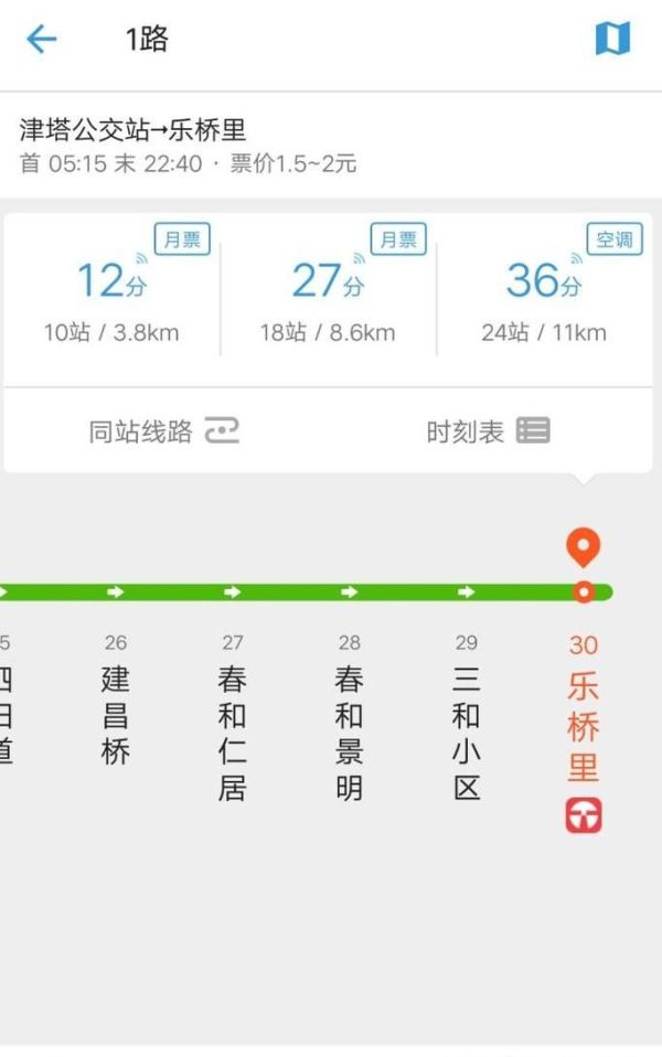 坐公交车怎样避免坐反方向？
