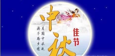 中秋节有什么活动