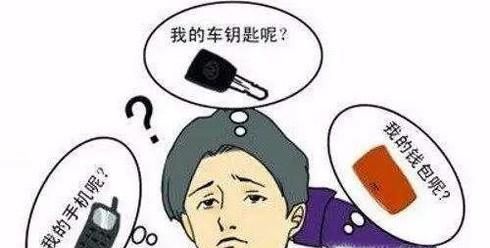 忘记东西放哪里了怎么办 如何防止找不到东西