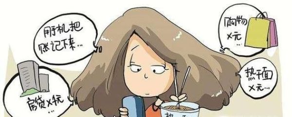 生活中如何记账