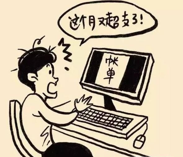 生活中如何记账