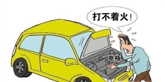 小车点不着火一般故障自我检修