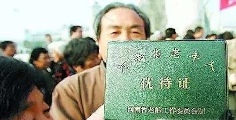 如何办理老年优待证