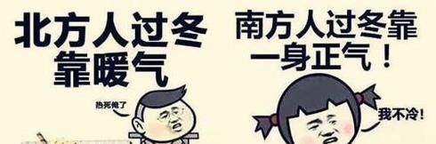 北方人到南方上大学是一种怎样的体验?