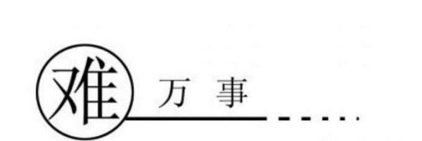 不会做菜的人怎么做菜？