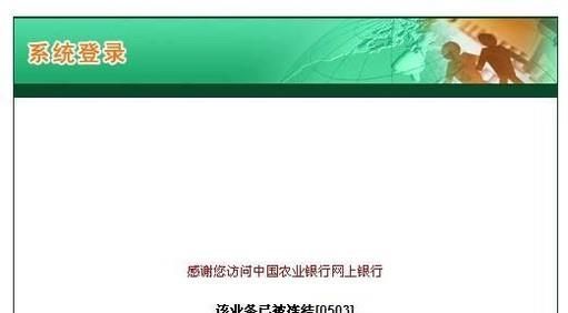 农行卡状态异常怎么办