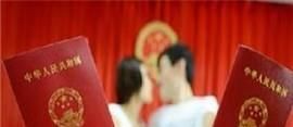 领结婚证需要准备什么?