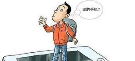 捡到手机的正确处理方法