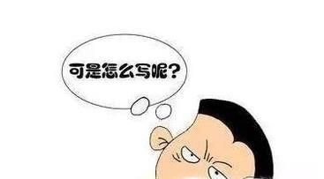 怎样提高写作能力