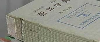 怎么分辨正版书和盗版书