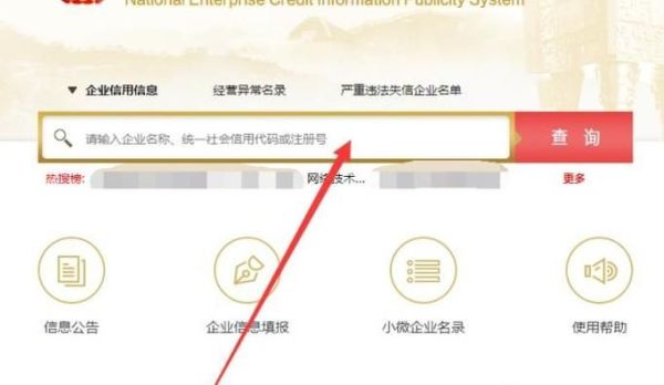 如何查营业执照真假