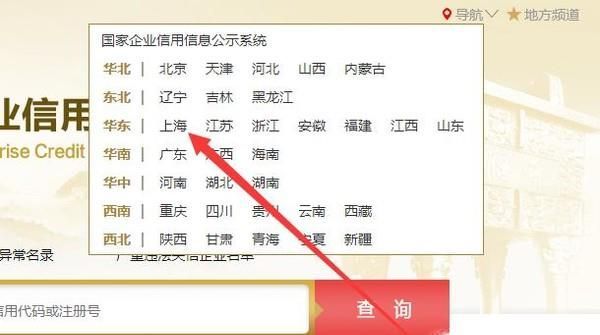 如何查营业执照真假