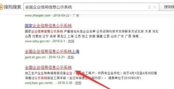 如何查营业执照真假