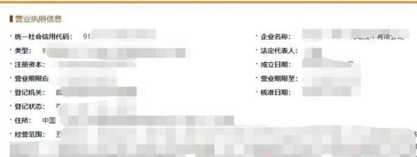 如何查营业执照真假