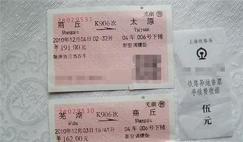 怎么买到卧铺下铺