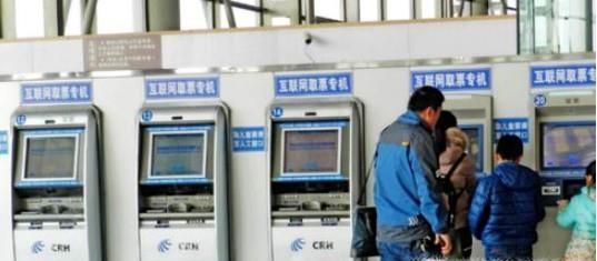 火车票名字错了怎么办