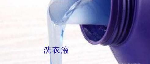 洗衣液和洗衣粉的区别