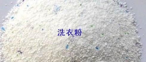 洗衣液和洗衣粉的区别