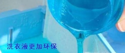 洗衣液和洗衣粉的区别