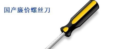 螺丝刀哪个牌子好