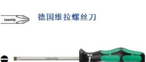 螺丝刀哪个牌子好