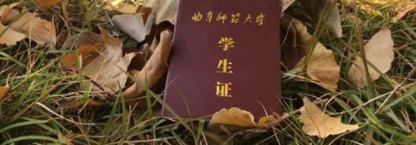 学生证怎么办理