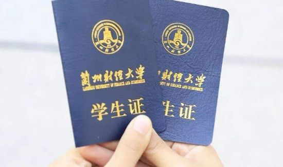 学生证怎么办理