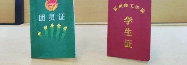 学生证丢了怎么补办