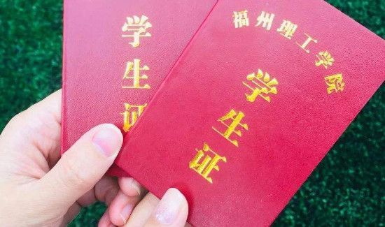 学生证丢了怎么补办