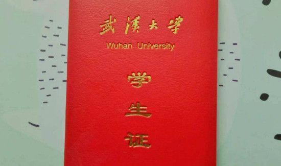 学生证买火车票规则