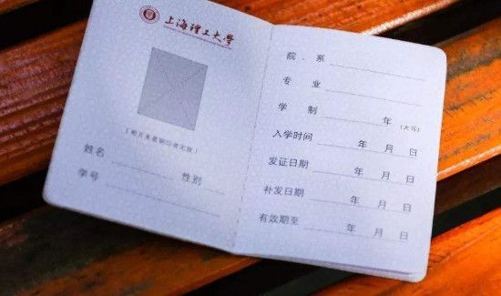 学生证丢了怎么补办