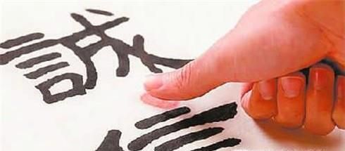 怎样对待不守信用的人？